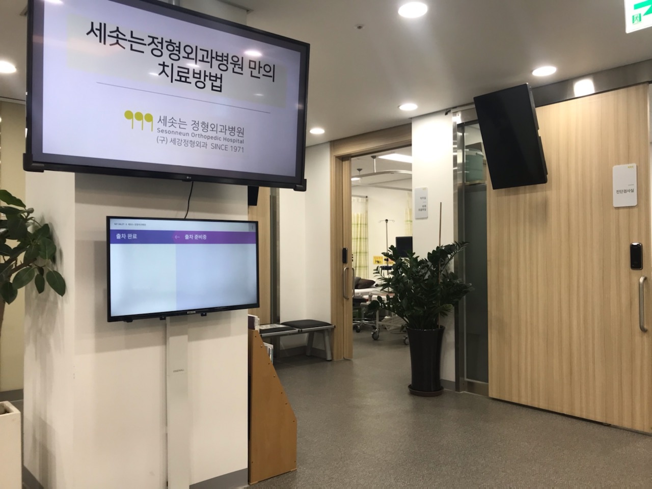 03월 21일자로 세솟는 정형외과병원 발렛 서비스 개시!!